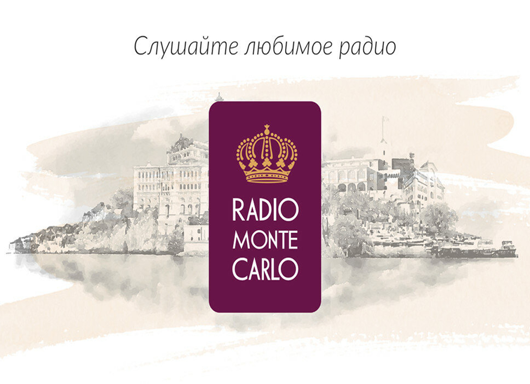 Радио черкесска 105.9